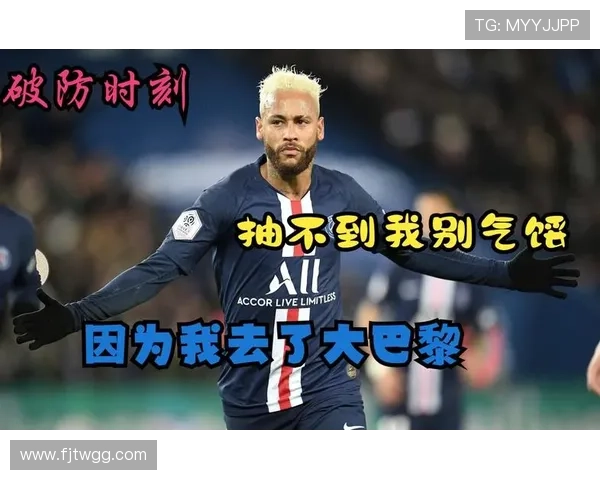 内马尔在实况足球中的精彩表现与战术解析