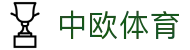 zoty中欧·(中国有限公司)官方网站